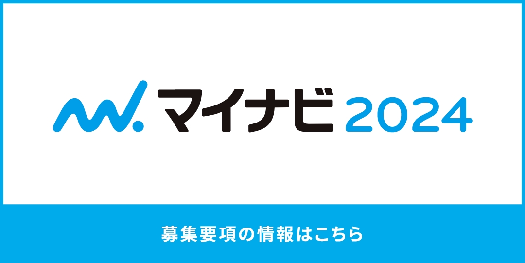 マイナビ2022